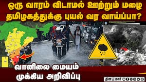 கனமழை எச்சரிக்கை.. சென்னையில் வெளுத்து வாங்கும் மழை  