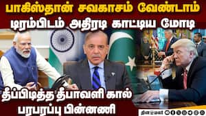 அமெரிக்கா-பாக் நட்பை உடைக்க மோடி அதிரடி india vs pak  