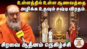 கந்த சஷ்டி விரதத்தால் விளையும் நன்மைகள்  