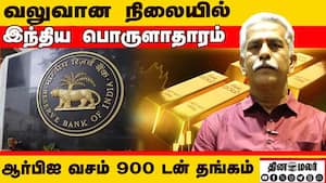 தொடர்ந்து ஏறுமுகத்தில் தங்கம் விலை: நீண்ட கால முதலீடு லாபம் தருமா? நிபுணர் விளக்கம் Gold Rate  