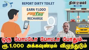 ஒரு போட்டோ போட்டா போதும்... ரூ.1,000 அக்கவுண்டில் விழுந்துடும்