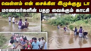 ஊருக்குள் நுழைய உயிரை பணயம் வைத்து பயணம்: தொடரும் சோகம்  
