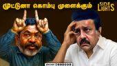 அன்று VS இன்று - திருமாவளவன் பேச்சால் புது சர்ச்சை ! பாஜ பின்னணியா ? | Dinamalarsidelights