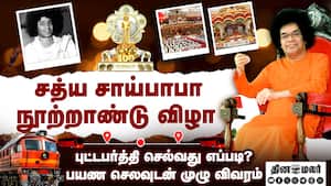 ஸ்ரீ சத்ய சாய்பாபா பிறந்தநாள் புட்டபர்த்தியில் குவியும் மக்கள்  