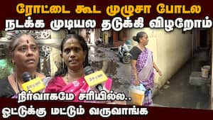 1 வருஷமா கிடப்பில் சாலைப்பணி சென்னை மாநகராட்சி மீது கடுப்பு RA Puram Road work  