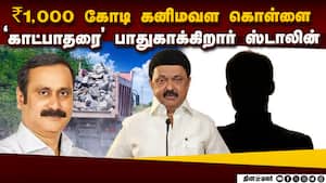 ஸ்டாலினுக்கு உண்மை தெரியும்! சிபிஐ விசாரணை வேண்டும்  