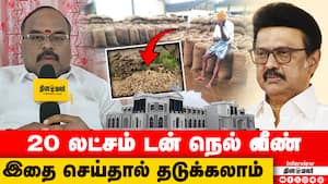 மழை நேரத்தில் நெல் வீணாகாமல் தடுப்பது எப்படி?  