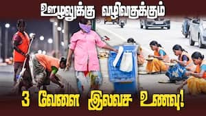 துாய்மைப் பணியாளர் வயிற்றில் அடிக்கும் திட்டம் என குற்றச்சாட்டு  