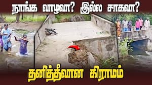 அரசின் அலட்சியத்தால் மக்கள் அவதி 