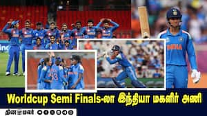 Worldcup Semi Finals-லா இந்தியா மகளிர் அணி