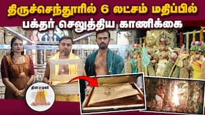ஆன்மிகம் செய்திகள் 