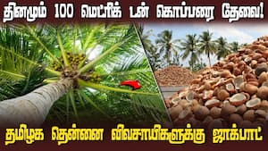 கேரளா அரசு கொள்முதல் செய்ய ரெடி  