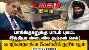 அமெரிக்க அழுத்தம்: ரஷ்ய எண்ணெய் வாங்குவதை குறைக்கிறதா இந்தியா?