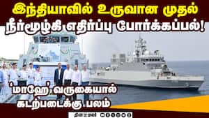 எதிரிகள் நீர்மூழ்கி கப்பலை கண்டுபிடித்து துவம்சம் செய்யும்  