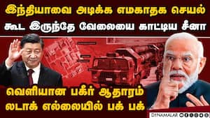 இந்தியாவுக்கு எதிராக சீன பகீர்! இவ்வளவு பதற்றம் ஏன்? india vs china  