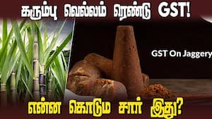 ஒரே பொருளுக்கு ரெண்டு ஜிஎஸ்டி ஏன்?  Traders worried  middle class paying GST GST issue  TamilNadu