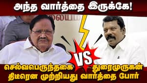 துரைமுருகன் அந்த வார்த்தை சொல்லிட்டாரே: செல்வபெருந்தகை வேதனை  