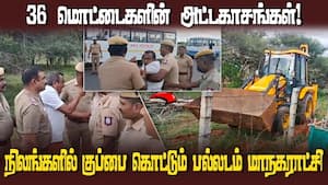 விளை நிலங்களில் குப்பை கொட்டும் பல்லடம் மாநகராட்சி