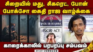 சிறையில் இருந்தபடி ஆளை கொல்ல ஸ்கெட்ச் போட்ட கைதி  