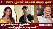  வீடியோ