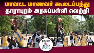 14, 17 வயது போட்டிகளில் தாராபுரம் அரசுப்பள்ளி வெற்றி