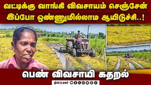 நெற்பயிர் மீது டிராக்டரை ஓட்டி அழித்த பெண் விவசாயி: பரபரப்பு Paddy procurement delays Heavy rain