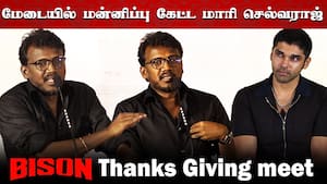 எது சொன்னாலும் பயமா இருக்கு Mari selvaraj Speech