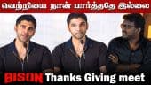  வீடியோ
