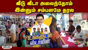 உங்களுடன் ஸ்டாலின் திட்டம்: உழைத்த தன்னார்வலர்கள் தவிப்பு