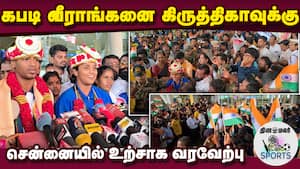இந்திய மகளிர் அணி தங்கம் வெல்ல உறுதுணையாக இருந்தவர் கிருத்திகா