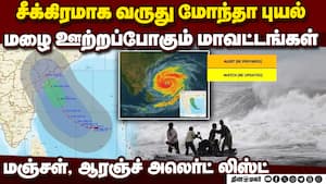 புயலால் TNக்கு பாதிப்பா? வானிலை மையம் புது அப்டேட்  