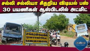 மாவட்ட செய்திகள்