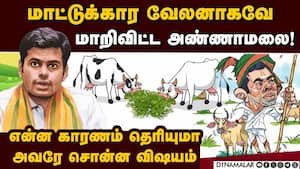 அரசியல் டு விவசாயம்... ரூட் மாறிய அண்ணாமலை?  