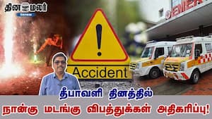 தீபாவளி தினத்தில் நான்கு மடங்கு விபத்துக்கள் அதிகரிப்பு! img