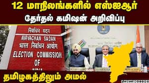 தமிழகத்தில் வாக்காளர் பட்டியல் சிறப்பு தீவிர திருத்தப் பணி: தலைமை தேர்தல் கமிஷனர் அறிவிப்பு img