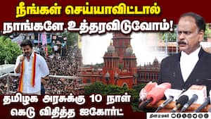 கட்சிகளுக்கு முன்கூட்டியே அனுமதி வழங்க அரசுக்கு கோர்ட் உத்தரவு Madras HC  