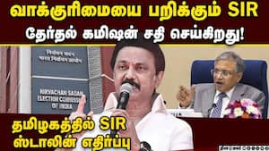 தோல்விக்கு இப்போதே காரணம் தேடுகிறார்: ஜெயக்குமார் விமர்சனம் SIR