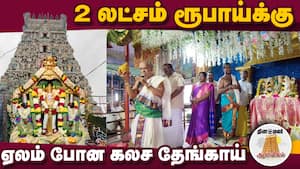 ஆன்மிகம் செய்திகள் 