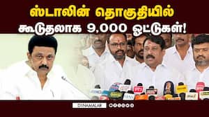 போலி வாக்காளர்களை சேர்த்த திமுகவினருக்கு அச்சம்! | CM Stalin img