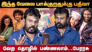 வெளுத்து வாங்கிய பேரரசு