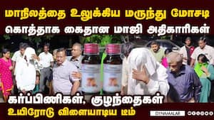 மருந்து மோசடியில் பெருந்தலைகள் அதிரடி கைது-பரபரப்பு puducherry medicine purchase scam