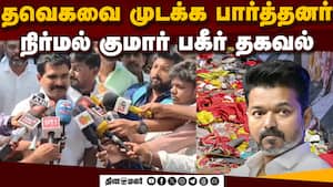 கூட்டணி இல்லை நிலைப்பாட்டை போட்டுடைத்தார் நிர்மல் குமார்!