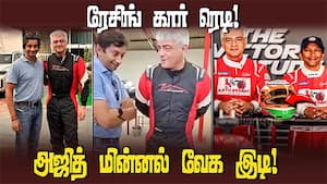 ஃபார்முலா 1 பந்தய வீரர் கார்த்திகேயனுடன் கலகல சந்திப்பு | Ajith car racing img