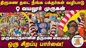 வேத மந்திரம் முழங்க மாங்கல்ய தாரணம் நடைபெற்றது | Murugan Thirukalyanam utsav img