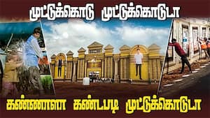 முதல்வர் ஸ்டாலின் பங்கேற்ற தென்காசி அரசு விழாவில் ‛திடுக்' | Shocking incident at a govt function img