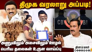 சர்வ சாதாரணமா ₹888 கோடி வரும்: அதிர வைக்கும் அன்புமணி