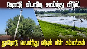 என்ன கொடும சார் இது?