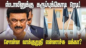 சொன்ன வாக்குறுதி என்னாச்சு மக்கா? | Tenkasi img