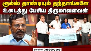 ₹1 கோடிக்கு தகுதியானவர் கார்த்திகா : திருமாவளவன் பளிச் | Karthika Incentive img