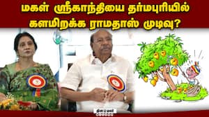திமுகவுடன் கூட்டணி பேச்சை துவக்கிய ராமதாஸ் தரப்பு! Ramadoss | Anbumani img